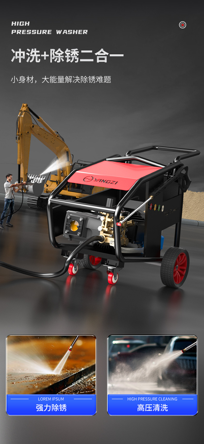 高压清洗机_04.jpg
