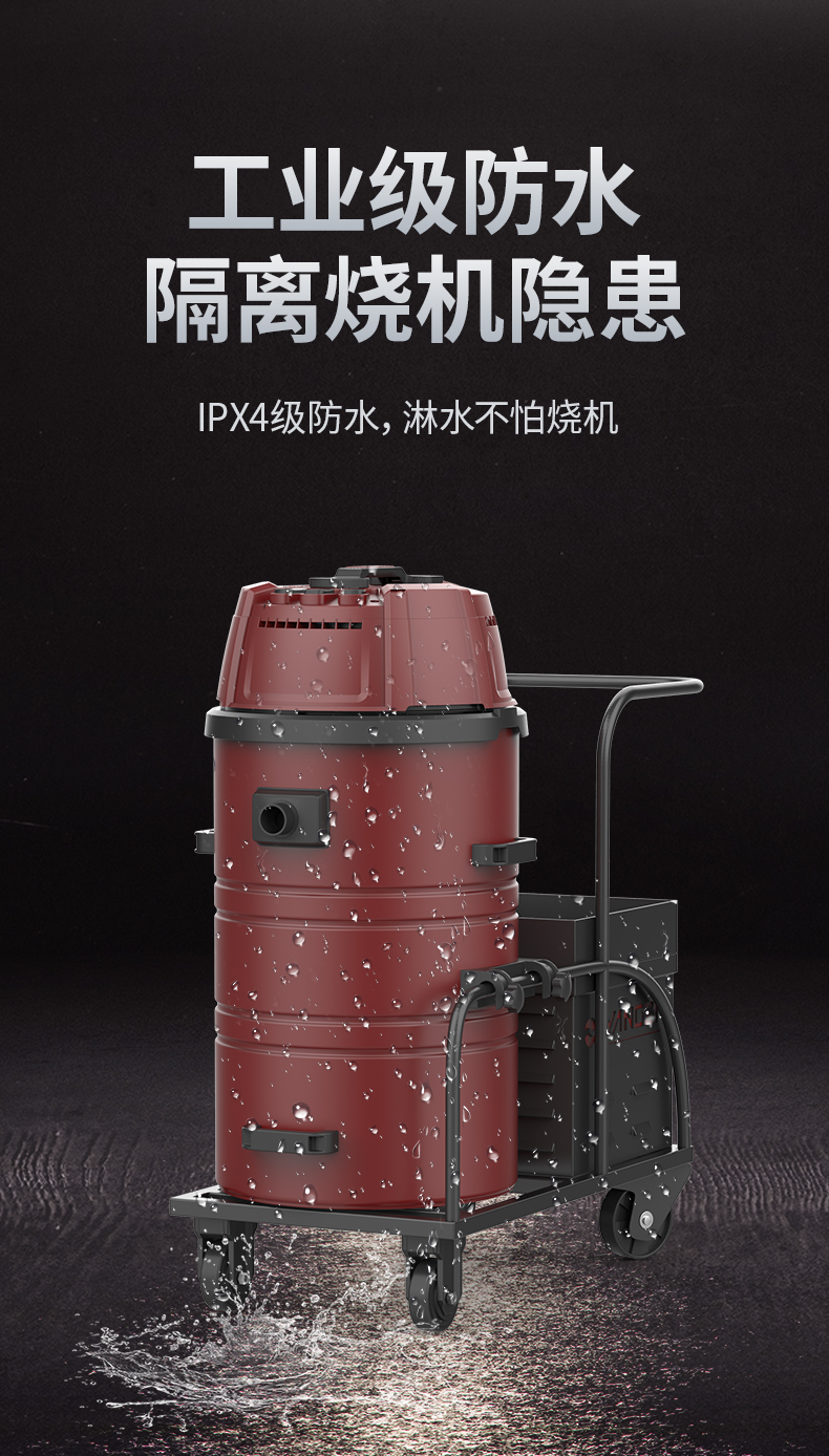 扬子YZ-C2工业吸尘器